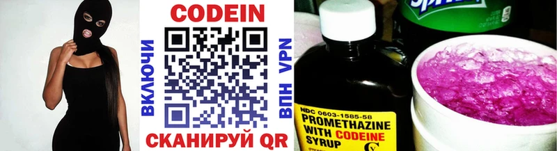 Кодеиновый сироп Lean Purple Drank  Купить закладки  Обоянь 
