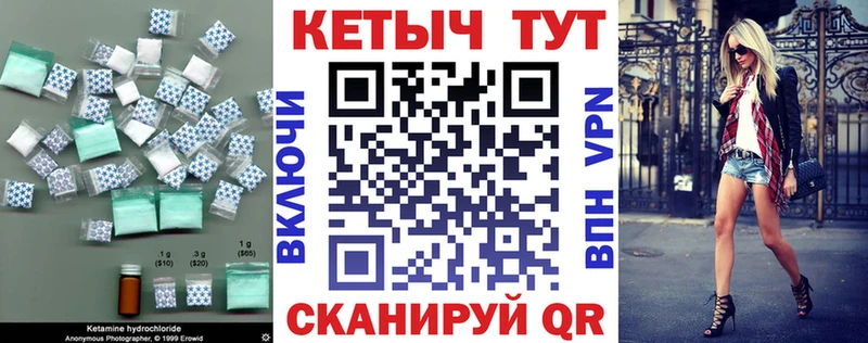 Купить закладки Обоянь КЕТАМИН ketamine