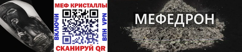 Мефедрон 4 MMC  Купить закладки  Обоянь 