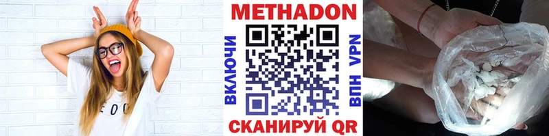 Метадон methadone  Купить  Обоянь 